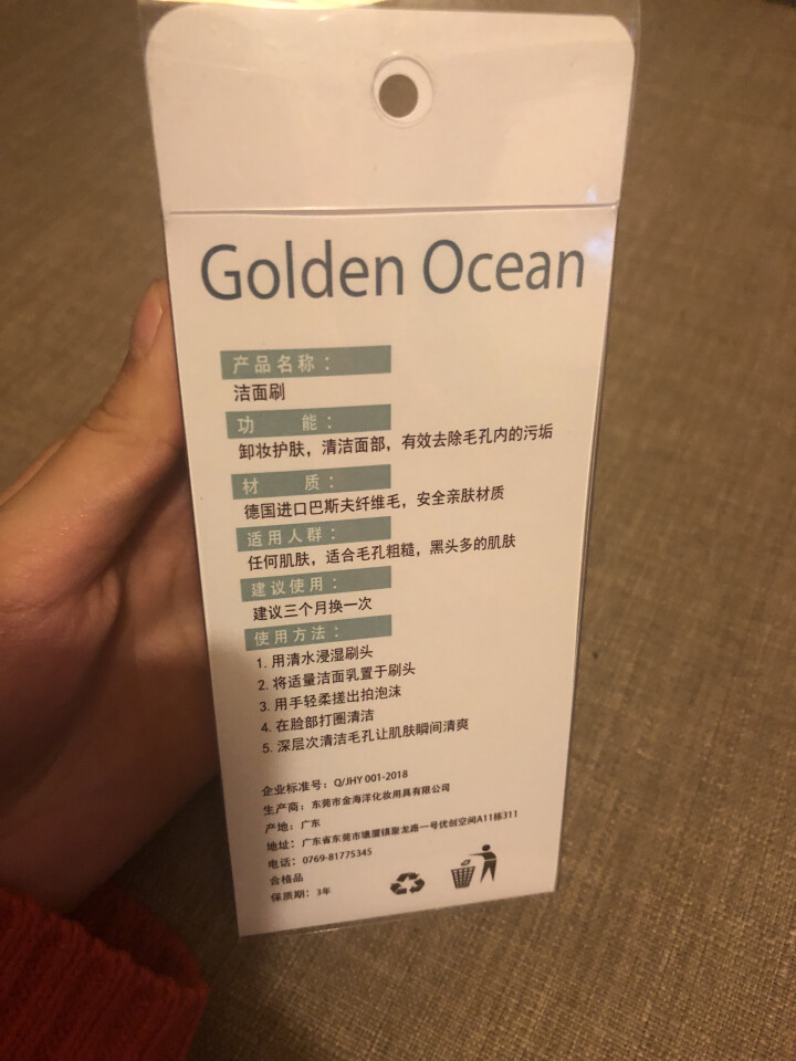 GoldenOcean金海洋洗脸刷洁面仪软毛手动深层清洁神器洁颜毛孔抖音家用网红刷脸刷子 粉色怎么样，好用吗，口碑，心得，评价，试用报告,第3张