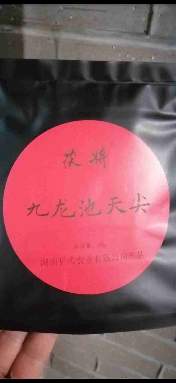 茯将湖南安化黑茶2019年50克九龙池天尖茶 全芽头怎么样，好用吗，口碑，心得，评价，试用报告,第9张