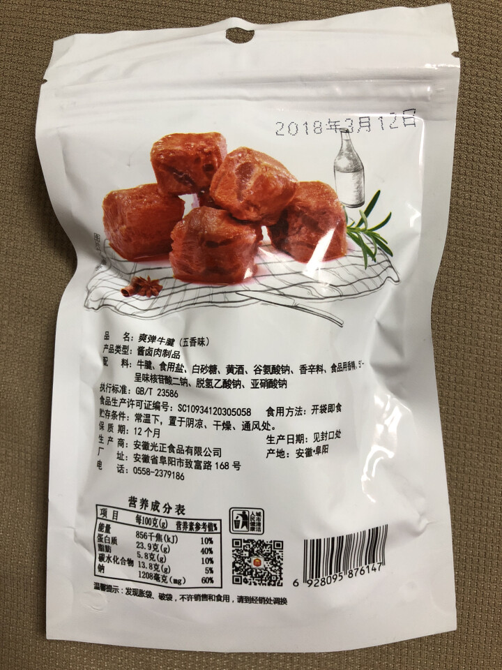 牛亲们 牛筋牛肉干牛腱五香味麻辣味60g 爽弹牛腱（五香味）60g怎么样，好用吗，口碑，心得，评价，试用报告,第3张