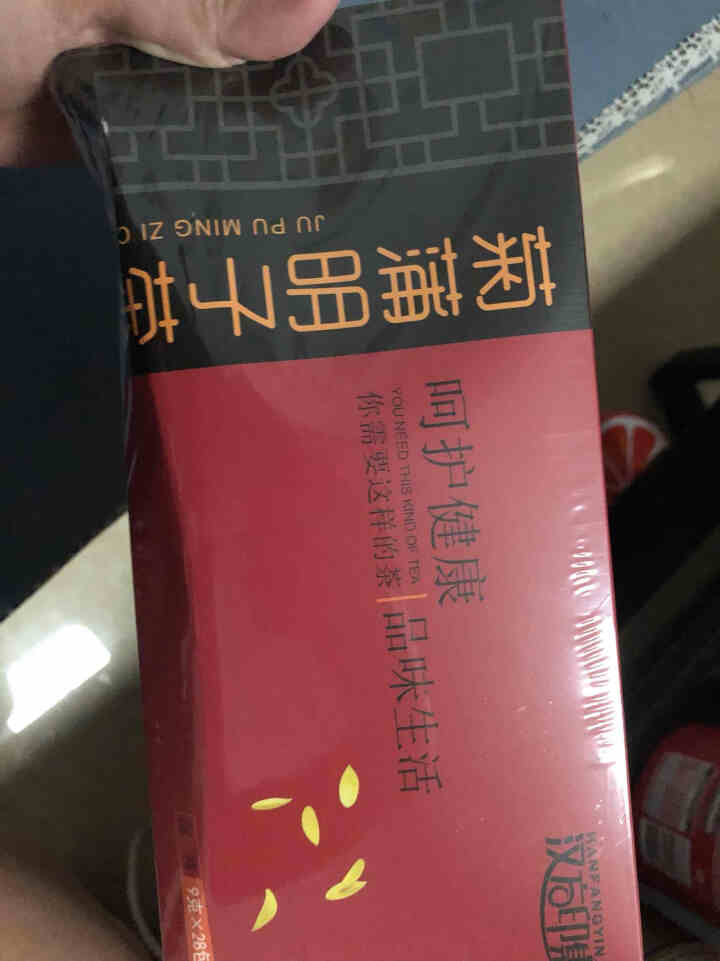 汉方印集 花草茶养生茶补气血 除湿茶清肺润喉菊花茶 五宝降火茶 菊蒲明子茶9克*28包怎么样，好用吗，口碑，心得，评价，试用报告,第2张