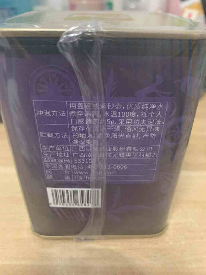 浪伏有机茶有机黑茶凌云茶凌云白毫茶黑茶茶叶浪里个浪罐装80g怎么样，好用吗，口碑，心得，评价，试用报告,第3张