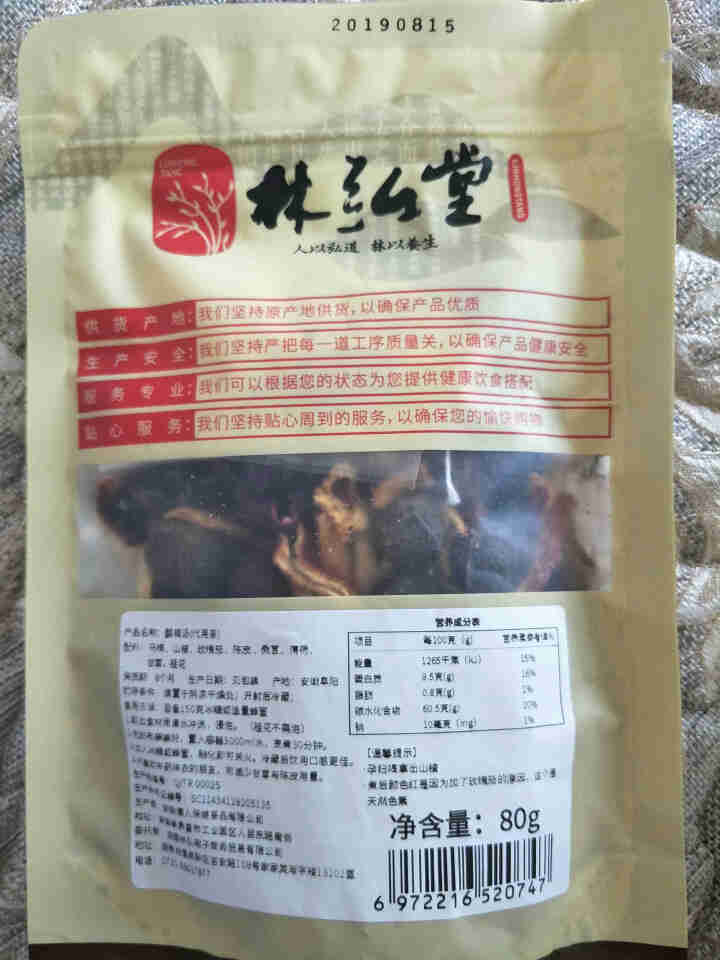 林弘堂 老北京桂花酸梅汤 自制乌梅干原料包 轻口味小包80g 袋装怎么样，好用吗，口碑，心得，评价，试用报告,第2张