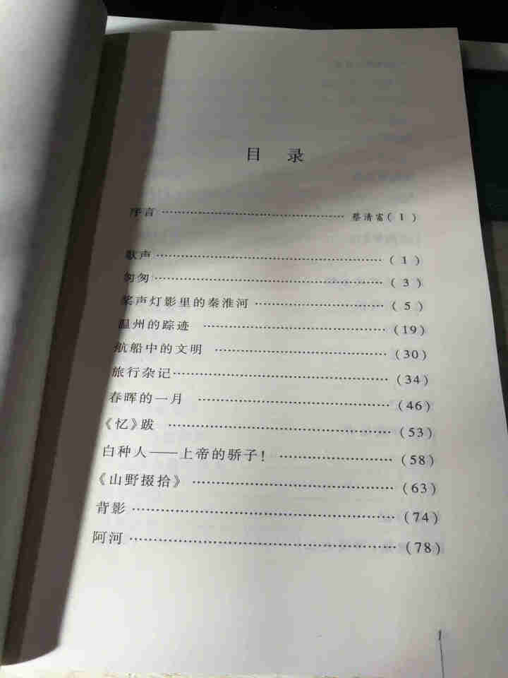 百花散文集 老舍散文朱自清散文 巴金徐志摩沈从文贾平凹汪曾祺散文季羡林散文 现当代随笔文学书籍畅销书 朱自清散文选集【单本】怎么样，好用吗，口碑，心得，评价，试,第3张