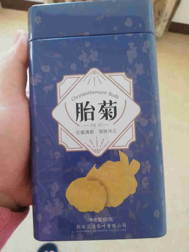 卢正浩菊花茶浩玥桐乡胎菊王花草茶叶正宗特级杭白菊花蕾60g包邮怎么样，好用吗，口碑，心得，评价，试用报告,第2张