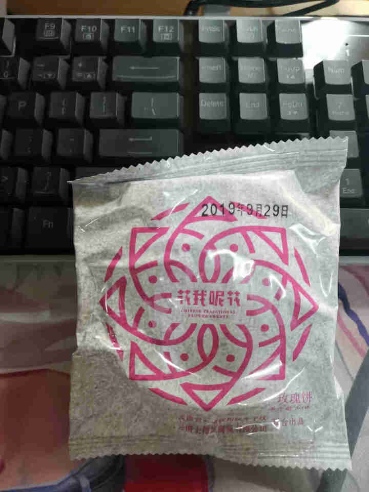 【曲靖馆】花我呢花  酥皮玫瑰鲜花饼50g /10枚包邮 云南特产糕点茶点 鲜花饼50g怎么样，好用吗，口碑，心得，评价，试用报告,第2张