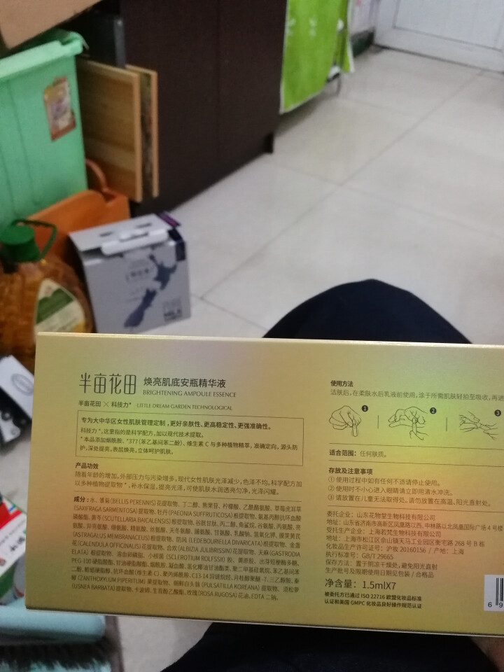 半亩花田焕亮vc小安瓶精华原液玻尿酸补水保湿烟酰胺正品 7支怎么样，好用吗，口碑，心得，评价，试用报告,第4张