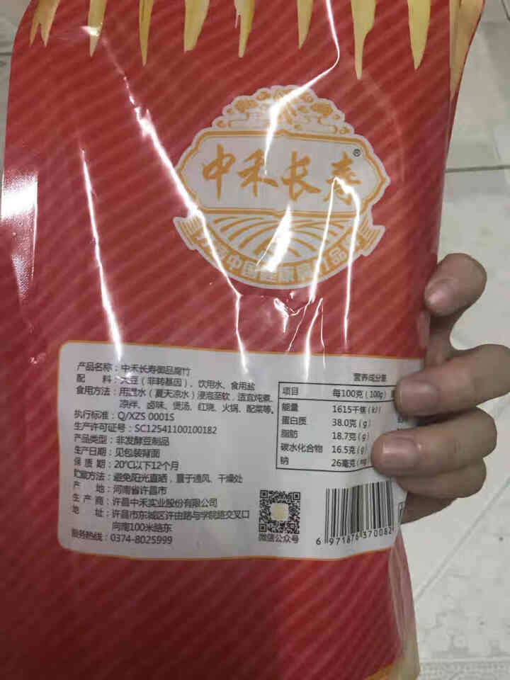 【买二送一同款】中禾长寿218g腐竹非转基因黄豆手工纯正豆制品腐皮南北干货干菜河街特产易泡发可涮火锅 218g怎么样，好用吗，口碑，心得，评价，试用报告,第3张