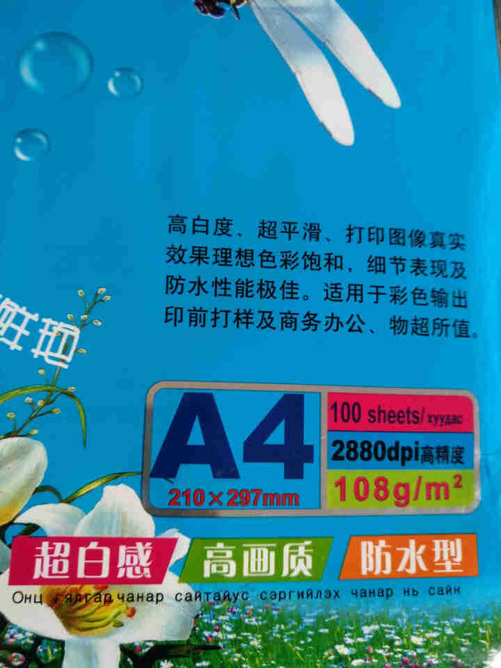 奇丁A3++皮纹标书装订机封面纸180g平面皮纹纸A4彩色卡纸云彩纸特封皮打印纸彩卡纸50张 A4凤尾纹/6色各1张试用怎么样，好用吗，口碑，心得，评价，试用报,第3张