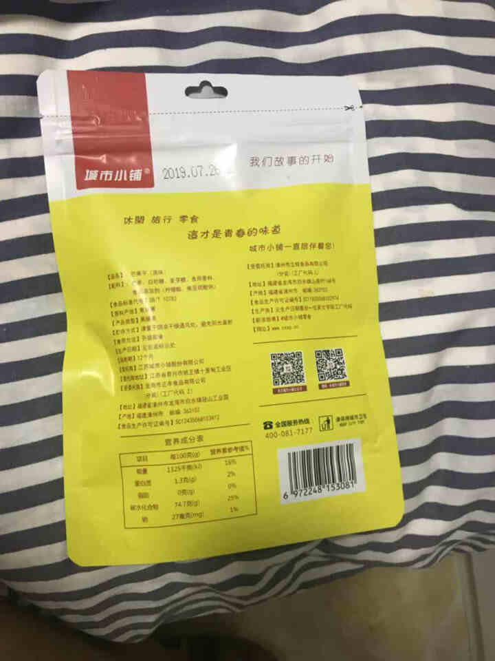 城市小铺 芒果干108g  休闲食品 零食蜜饯干果办公室小吃特产水果干 原味怎么样，好用吗，口碑，心得，评价，试用报告,第2张