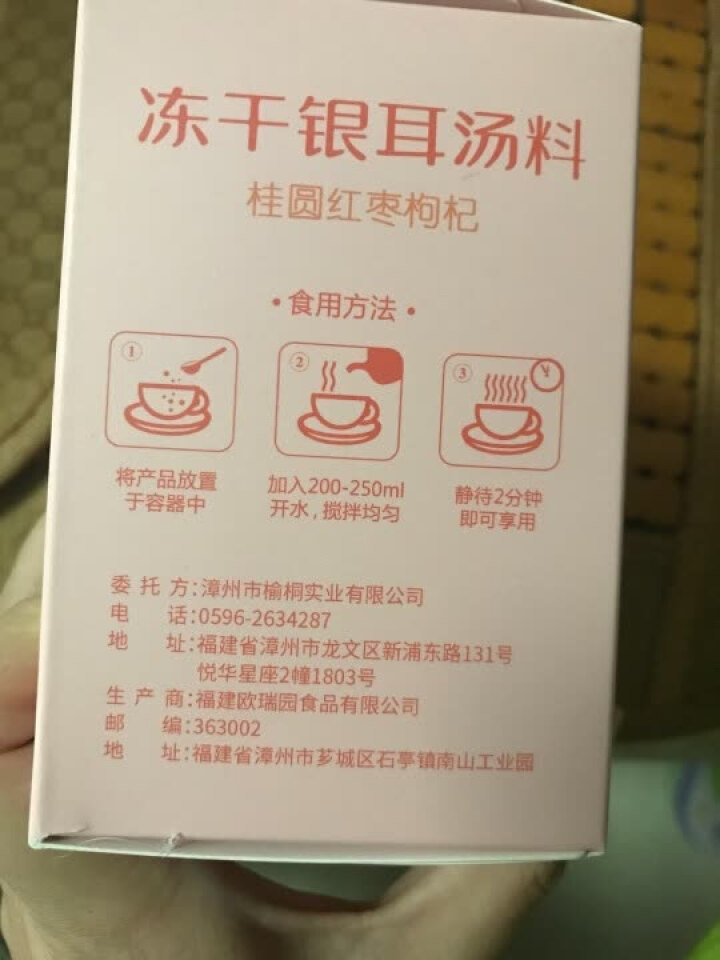 【额额狗品牌】冻干银耳羹即食冲泡速食特产桂圆红枣 冰糖雪梨银耳汤 桂圆红枣枸杞怎么样，好用吗，口碑，心得，评价，试用报告,第3张