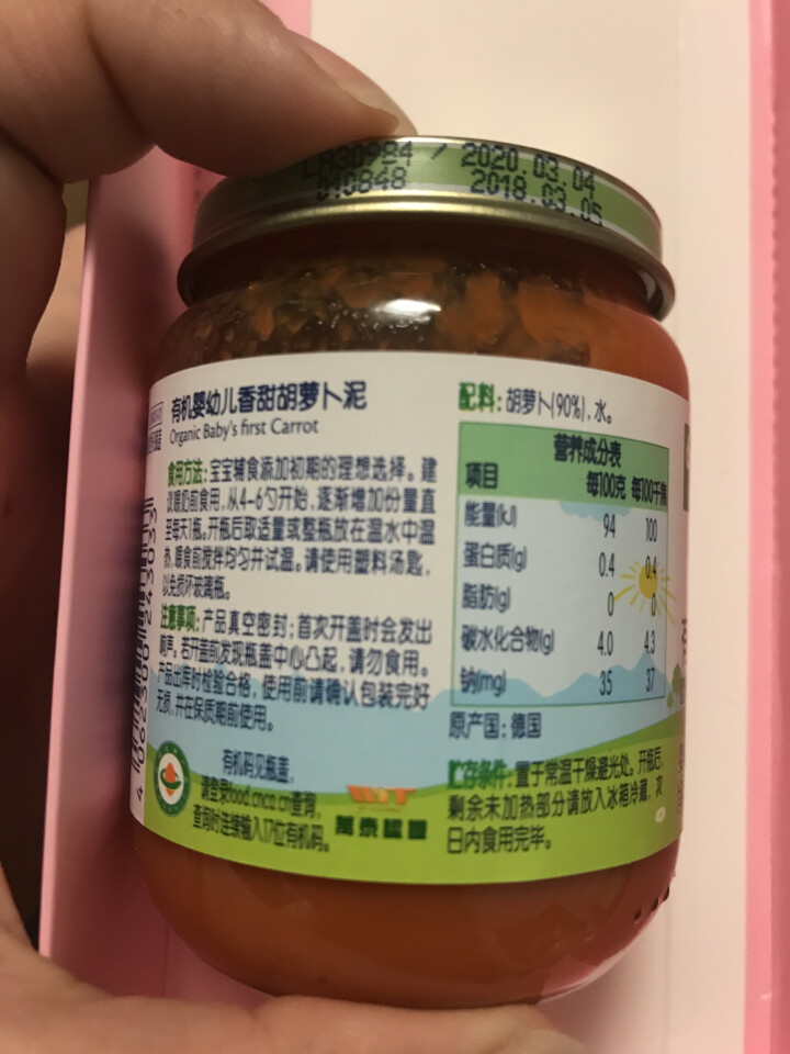 喜宝（HiPP） 【官方旗舰店】德国原装进口 婴幼儿辅食蔬果肉泥  原装进口 香甜胡萝卜怎么样，好用吗，口碑，心得，评价，试用报告,第3张