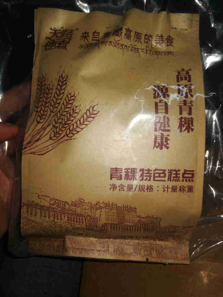 七芝堂 西藏特产 休闲零食 青稞锅巴 香葱排骨味95g怎么样，好用吗，口碑，心得，评价，试用报告,第4张