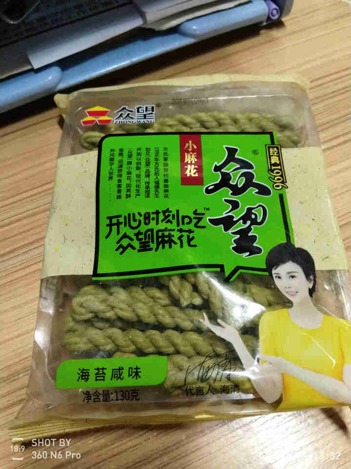 众望 小麻花130g*5（ 奶油甜味、鸡汁咸、葱油咸、海苔咸、芝麻咸）五连包怎么样，好用吗，口碑，心得，评价，试用报告,第2张