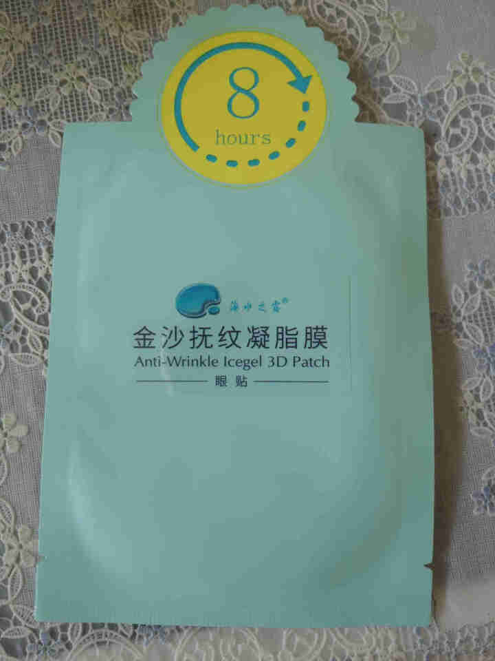 海水之露金沙抚纹凝脂膜眼贴 改善眼部眼角纹 黑眼圈眼袋眼贴 去细纹眼贴膜 祛眼部皱纹眼膜 抚纹眼贴膜怎么样，好用吗，口碑，心得，评价，试用报告,第2张