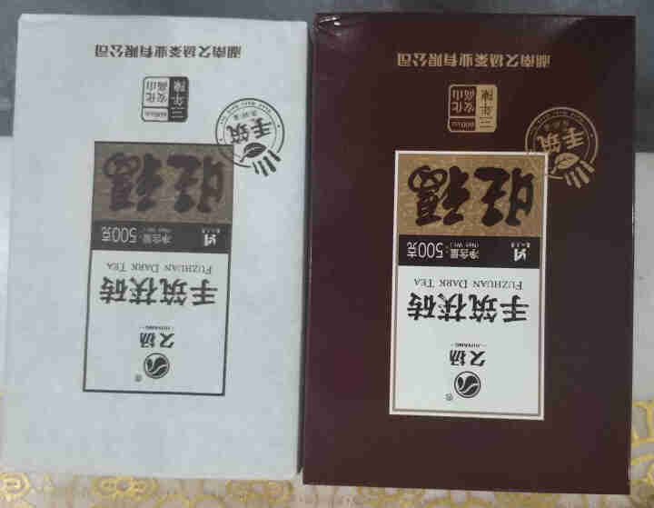 久扬湖南安化黑茶 旺福三年陈手筑金花茯砖茶500克怎么样，好用吗，口碑，心得，评价，试用报告,第3张