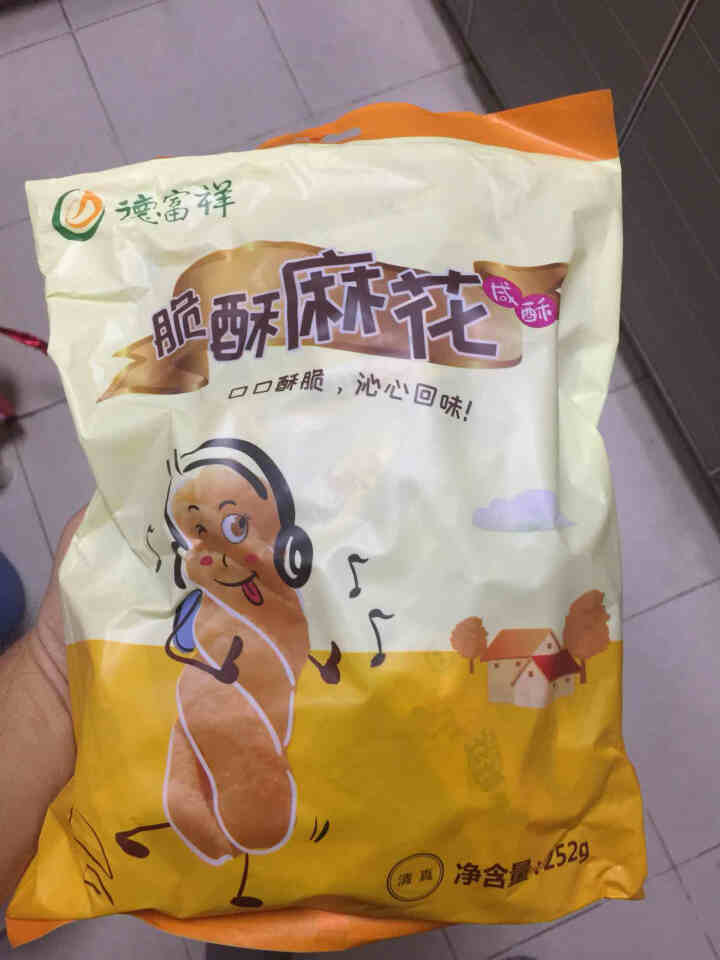 德富祥麻花 休闲零食独立包装 陕西特色小吃 传统手工制作酥脆小麻花 咸酥 252g（1袋）怎么样，好用吗，口碑，心得，评价，试用报告,第2张