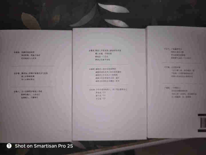 正版3册 口才三绝+修心三不+为人三会社交说话技巧的书籍演讲沟通口才情商表达图书会说话会办事会做人怎么样，好用吗，口碑，心得，评价，试用报告,第3张