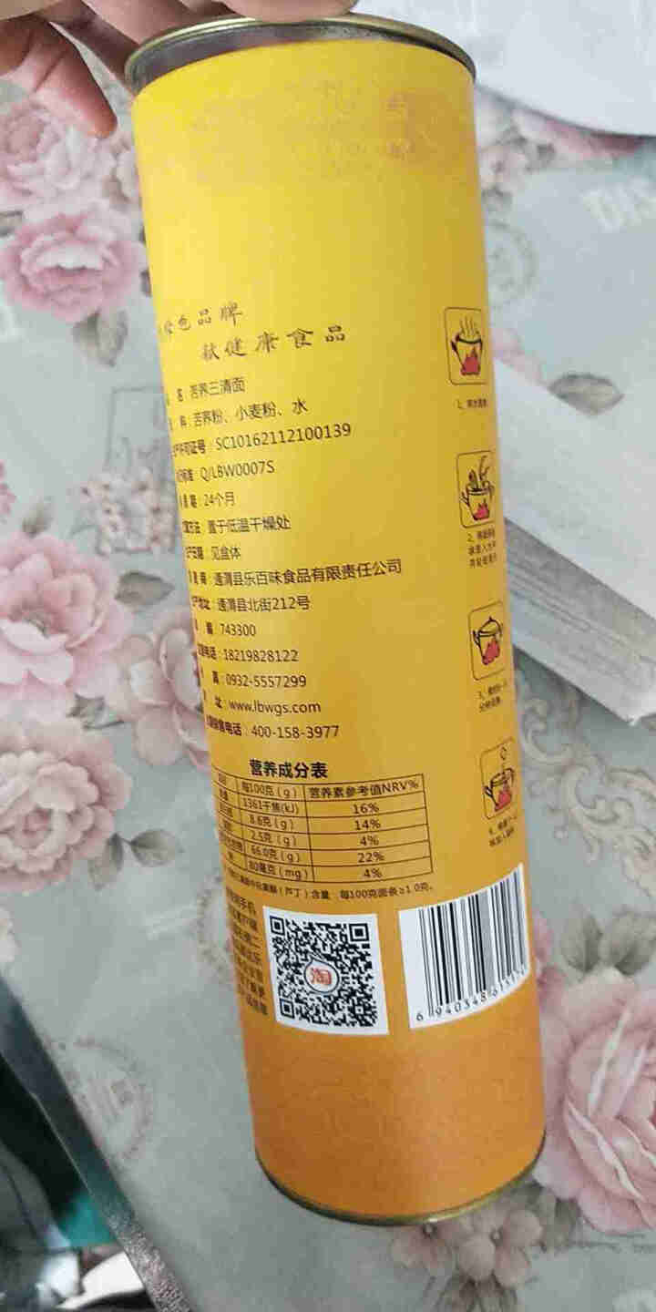 【通渭扶贫馆】乐百味 苦荞面条挂面500g*1罐 高含量高比例苦荞挂面 通渭粗粮杂粮苦荞挂面三清面 三清面500g*1罐怎么样，好用吗，口碑，心得，评价，试用报,第3张