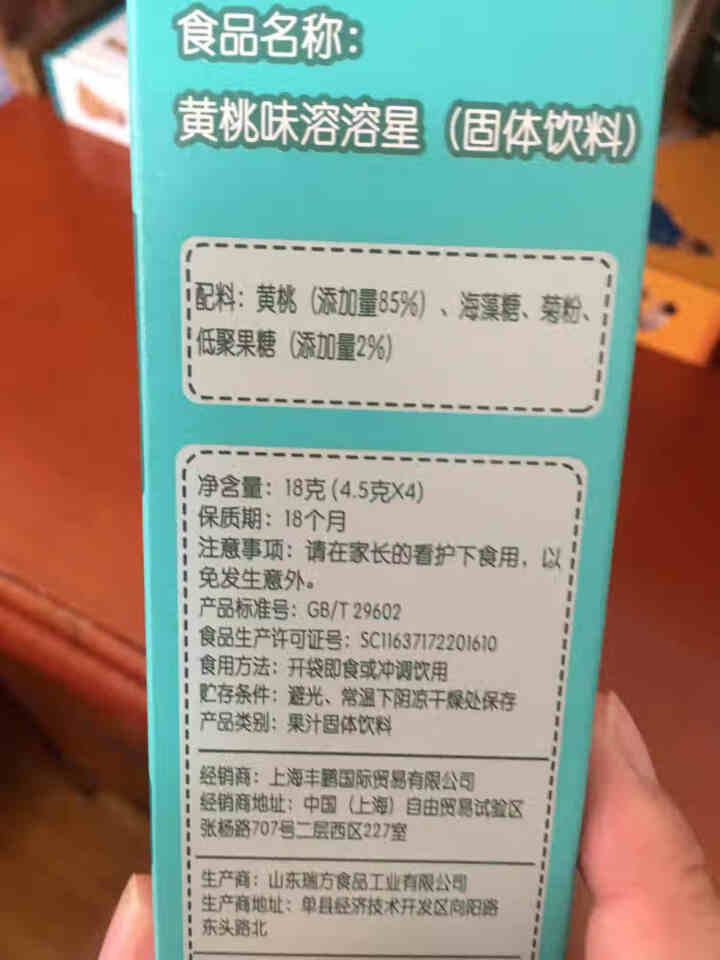 果仙多维水果溶溶星 宝宝零食水果溶豆儿童溶溶豆18g 黄桃味怎么样，好用吗，口碑，心得，评价，试用报告,第4张