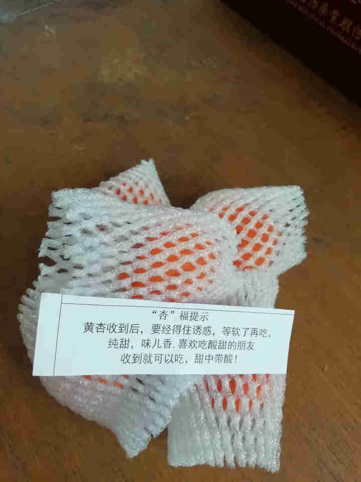 康乐欣 陕西金太阳大黄杏 生鲜水果 杏子 500g 试吃装怎么样，好用吗，口碑，心得，评价，试用报告,第3张