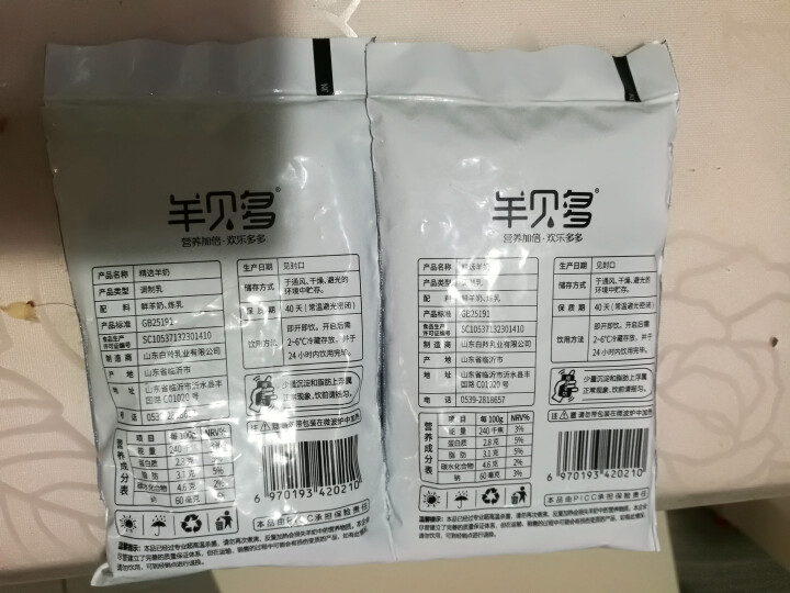 【新品上市】羊贝多精选山羊奶百利包袋装非纯羊奶新鲜液态羊乳125ml*12袋/箱老年孕妇儿童 2袋试喝装怎么样，好用吗，口碑，心得，评价，试用报告,第3张