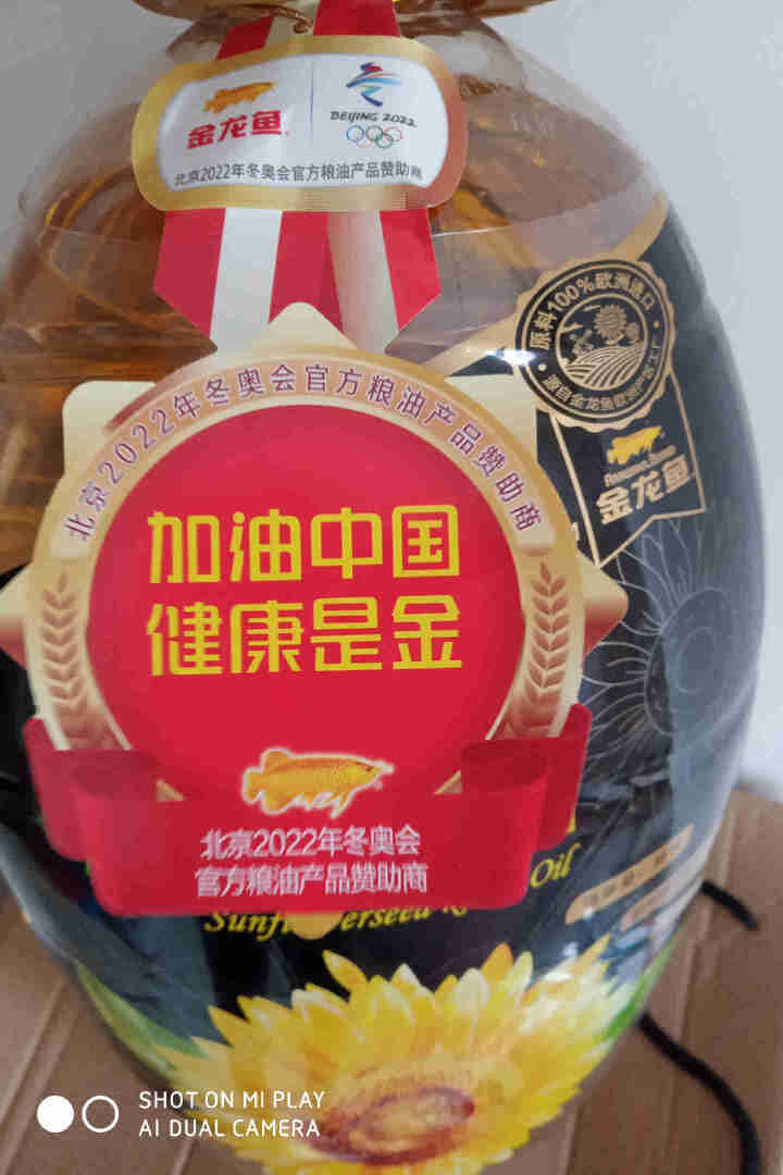 金龙鱼 食用油 阳光鲜榨原香葵花仁油5L怎么样，好用吗，口碑，心得，评价，试用报告,第4张