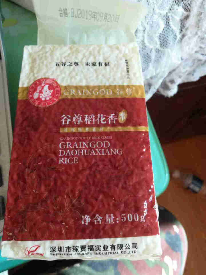 谷尊2019年新米稻花香米500g体验装新鲜大米1斤黑龙江哈尔滨香米真空包装放冰箱更锁鲜小巧易存放易 500g怎么样，好用吗，口碑，心得，评价，试用报告,第2张