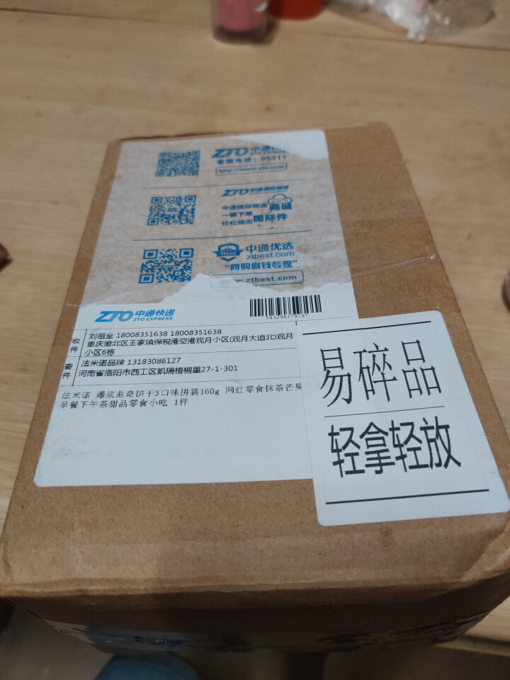 法米诺 爆浆曲奇饼干3口味拼装160g 网红零食抹茶芒果味曲奇糕点早餐下午茶甜品零食小吃怎么样，好用吗，口碑，心得，评价，试用报告,第2张