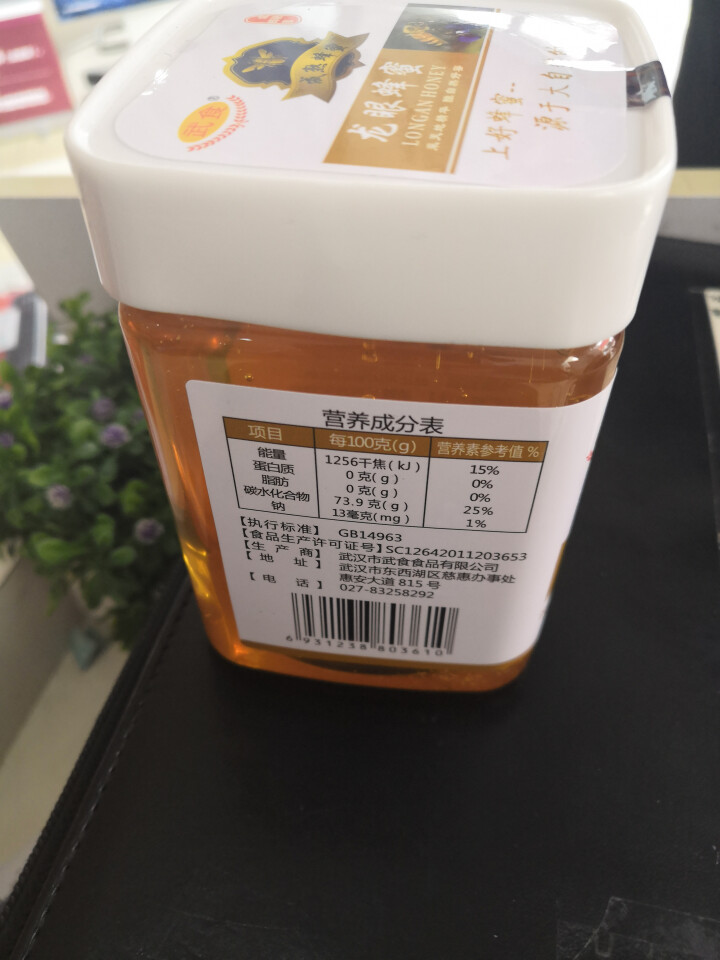 【满199减110】养生食品 办公室洋槐 蜂蜜 龙眼蜂蜜 龙眼蜜500g怎么样，好用吗，口碑，心得，评价，试用报告,第4张