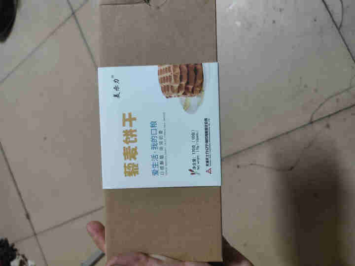 天士力（美示力）藜麦代餐饼干营养粗粮饱腹饼干健康零食怎么样，好用吗，口碑，心得，评价，试用报告,第2张