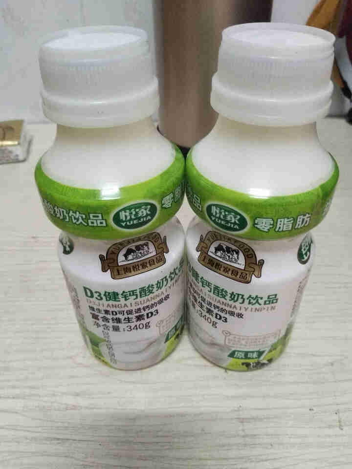 悦家 D3健钙酸奶饮品340g  脱脂牛奶儿童奶早餐奶乳酸菌饮品330ml 原味 340g*2瓶怎么样，好用吗，口碑，心得，评价，试用报告,第4张