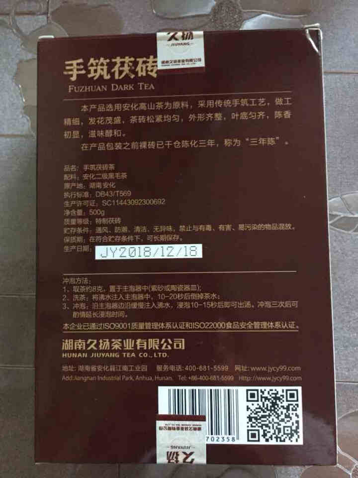 久扬湖南安化黑茶 旺福三年陈手筑金花茯砖茶500克怎么样，好用吗，口碑，心得，评价，试用报告,第4张