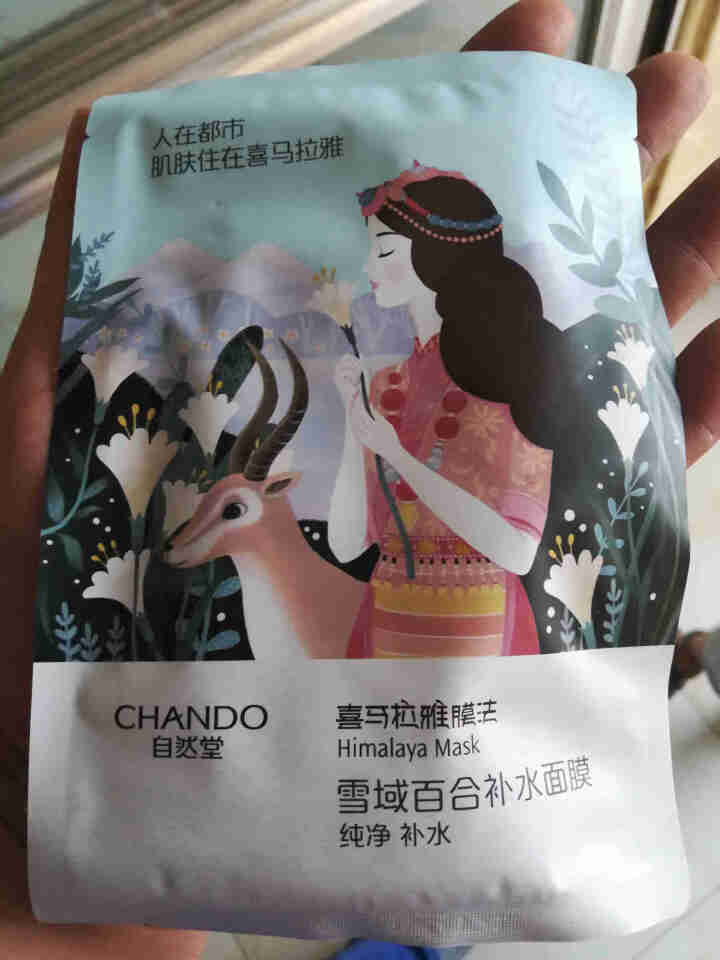 自然堂面膜女 喜马拉雅补水保湿面贴膜旗舰店品质护肤品收缩毛孔控油平衡 【赠品】随机舒缓保湿面膜 1片怎么样，好用吗，口碑，心得，评价，试用报告,第3张