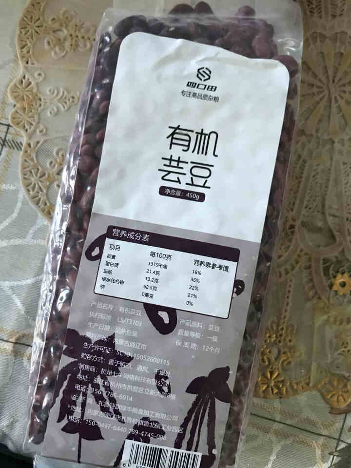 四口有机红芸豆 科尔沁草原2018农家新鲜大芸豆 杂粮 450g怎么样，好用吗，口碑，心得，评价，试用报告,第3张