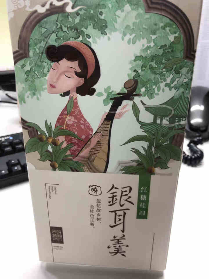 天晓茗润 冻干银耳羹15g*6/盒 红枣枸杞 红糖桂圆 冰糖雪梨银耳汤速泡代餐即食 红糖桂圆银耳羹怎么样，好用吗，口碑，心得，评价，试用报告,第2张