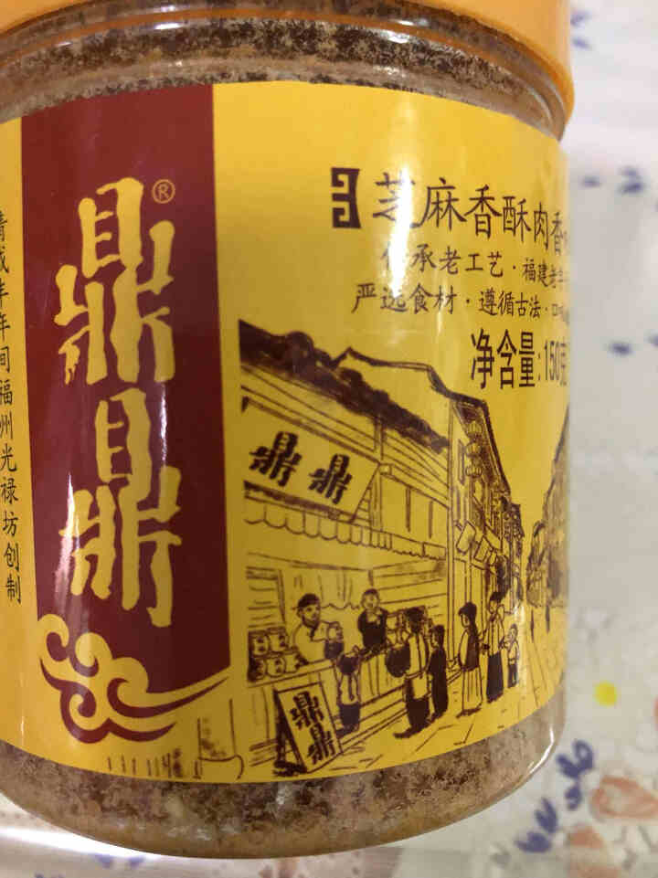 鼎鼎 芝麻香酥肉香松150g寿司烘焙肉酥营养早晨食品怎么样，好用吗，口碑，心得，评价，试用报告,第2张