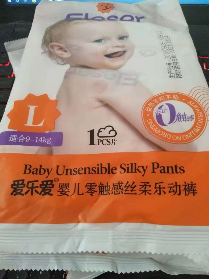 宜婴 婴儿纸尿裤 超薄透气干爽拉拉裤 男女宝宝尿不湿 便携组合装怎么样，好用吗，口碑，心得，评价，试用报告,第4张