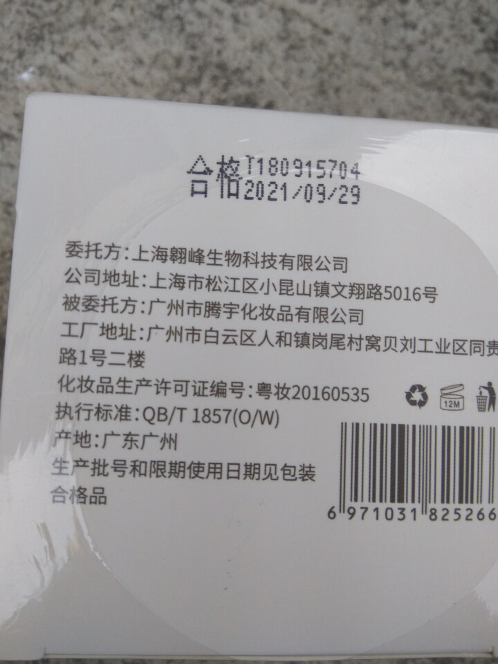 【送深层导出仪+化妆棉】按摩膏面部深层清洁细致毛孔补水去软化角质脸部提拉紧致美容院全身体皮肤垃圾专用怎么样，好用吗，口碑，心得，评价，试用报告,第4张