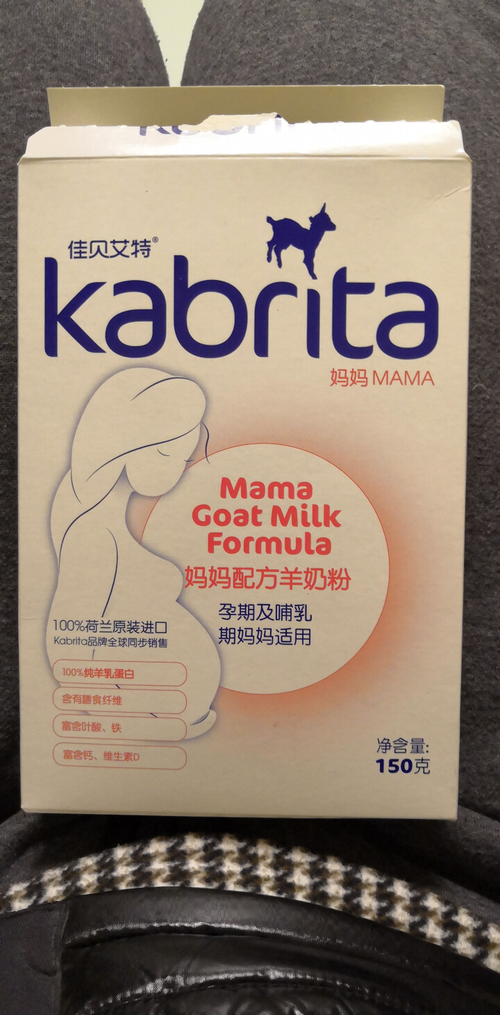 佳贝艾特（Kabrita） 孕产妇 哺乳期 妈妈配方羊奶粉 150g 荷兰原装原罐进口【官方旗舰店】怎么样，好用吗，口碑，心得，评价，试用报告,第4张