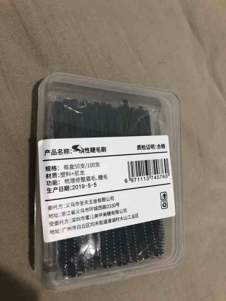 【50支装】古迪一次性睫毛刷小细头超极细上下卷翘嫁接便携浓密眉毛刷 50支（方盒装）怎么样，好用吗，口碑，心得，评价，试用报告,第4张