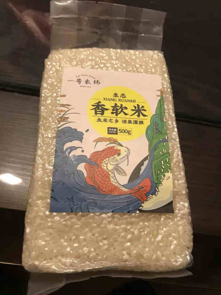 一号农场  优质香软米  大米 新米粥米 真空小包装 米砖（礼品 礼物 公司福利 伴手礼 团购） 香软米 500G怎么样，好用吗，口碑，心得，评价，试用报告,第2张