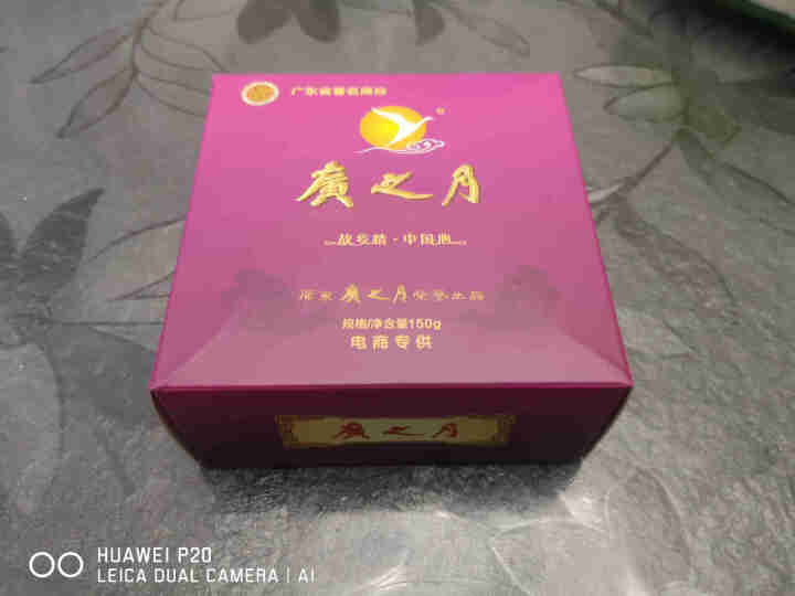 广之月广式高档中秋月饼礼盒装五仁豆沙多口味480g定制团购送礼物包装 随机口味120*1试用装怎么样，好用吗，口碑，心得，评价，试用报告,第2张