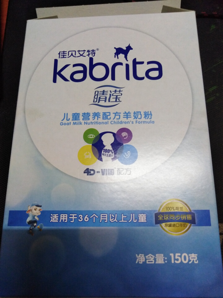 佳贝艾特（Kabrita） 睛滢儿童羊奶粉150g荷兰原装原罐进口【官方旗舰店】怎么样，好用吗，口碑，心得，评价，试用报告,第3张