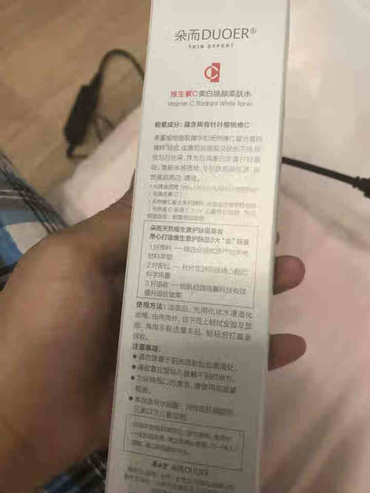 养生堂 朵而维生素C美白焕颜柔肤水200ml怎么样，好用吗，口碑，心得，评价，试用报告,第4张