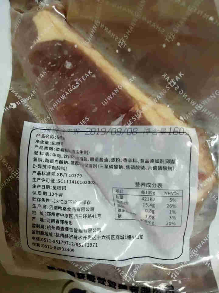 铁扇牛王西冷牛排160g谷饲安格斯牛肉 进口牛排 健身推荐 西冷160g（单片装）怎么样，好用吗，口碑，心得，评价，试用报告,第3张