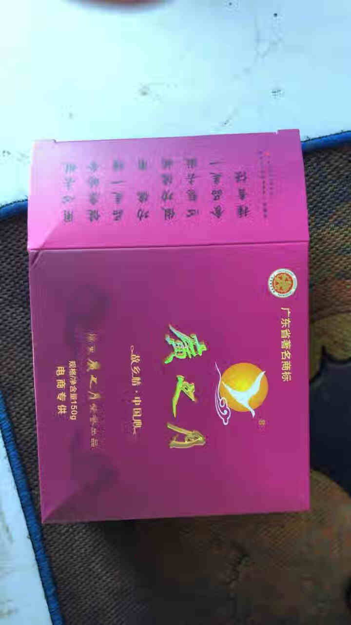 广之月广式高档中秋月饼礼盒装五仁豆沙多口味480g定制团购送礼物 随机口味150*1试用装怎么样，好用吗，口碑，心得，评价，试用报告,第2张