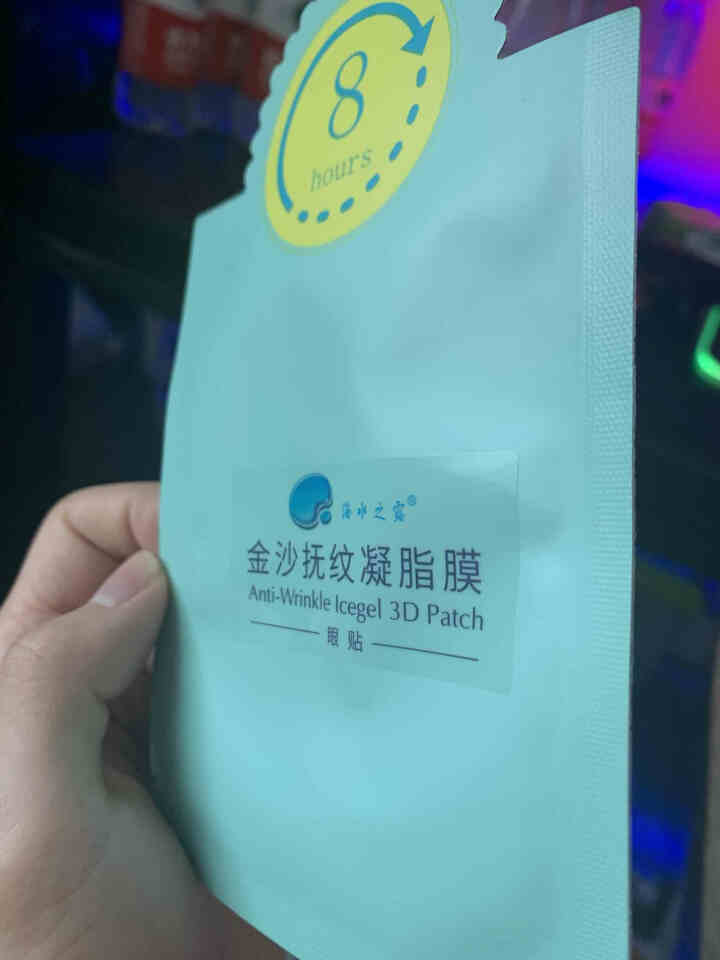 海水之露金沙抚纹凝脂膜眼贴 改善眼部眼角纹 黑眼圈眼袋眼贴 去细纹眼贴膜 祛眼部皱纹眼膜 抚纹眼贴膜怎么样，好用吗，口碑，心得，评价，试用报告,第3张