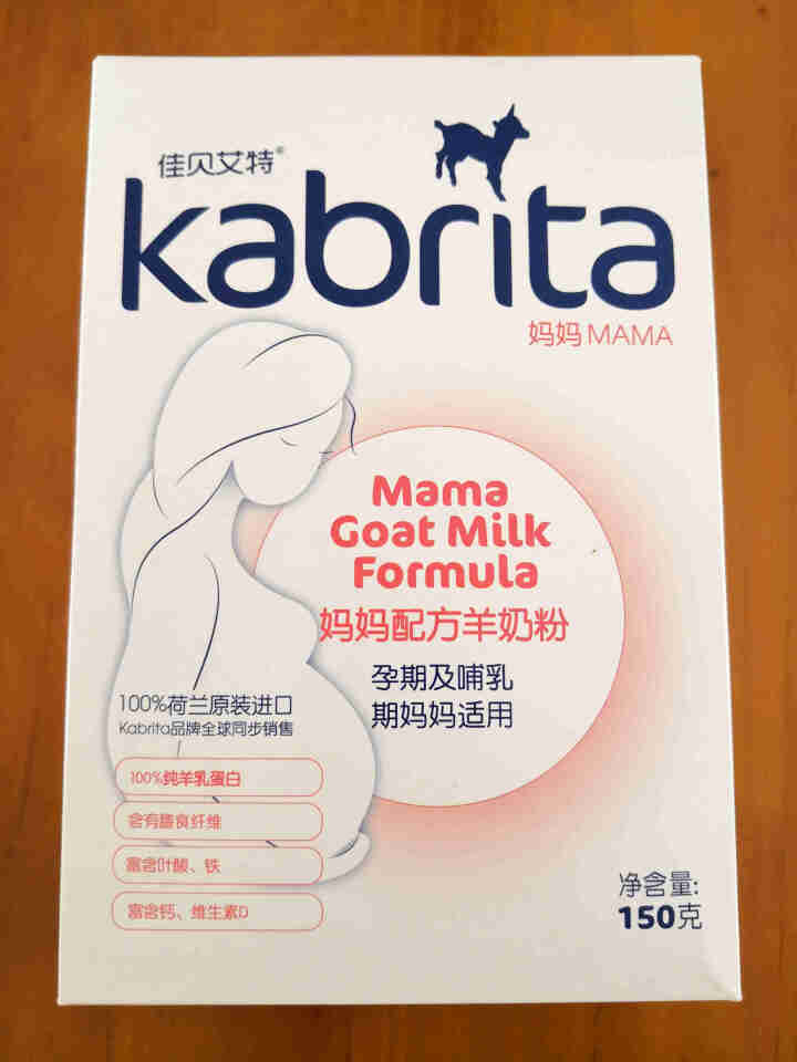 佳贝艾特（kabrita）妈妈孕妇羊奶粉 孕前 孕中期 哺乳期 产妇配方奶粉} 荷兰原装进口 妈妈奶粉 150g*1盒怎么样，好用吗，口碑，心得，评价，试用报告,第2张