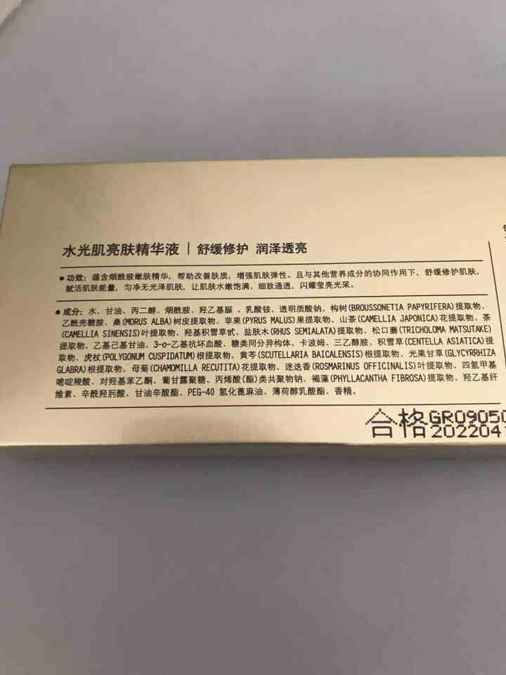 立肤白新品舒缓绿藻眼膜贴消痘冻干粉寡肽原液修护眼部水光亮肤补水保湿提拉紧致安瓶精华液 面部精华 水光亮肤滋润精华液5支怎么样，好用吗，口碑，心得，评价，试用报告,第4张