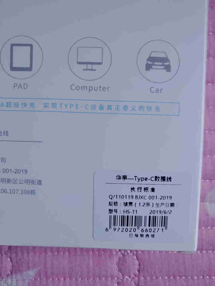 华事type,第3张